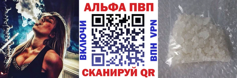 Alpha-PVP СК купить Аша