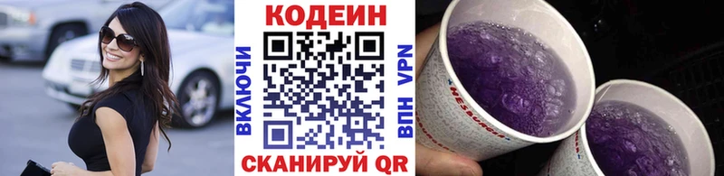 Codein Purple Drank Аша