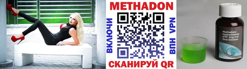 МЕТАДОН methadone  Аша 